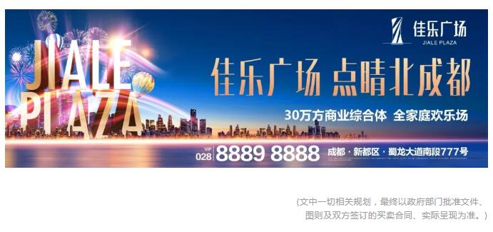 闪灼北成都，，，，欢喜总在场