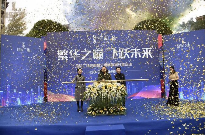 富贵大境，，，飞跃未来|佳乐广场正式亮相，，，闪灼北成都