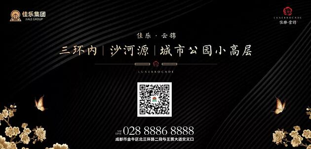 十里后院，，近探山水 | 佳乐 &middot; 云锦阁