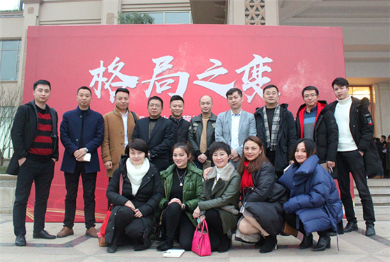 名堂之变----2018乐山地产营销圈年终交流会
