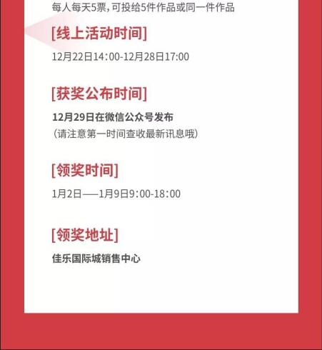 佳乐广场与都会共优美 |照片征集大赛，，，，，，全城启幕