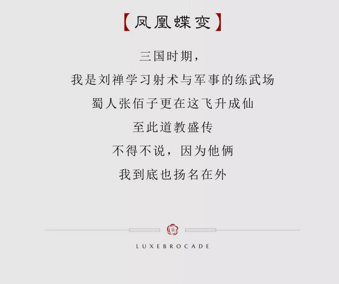 佳乐&middot;云锦阁  凤凰山 | 起承转合皆漂亮