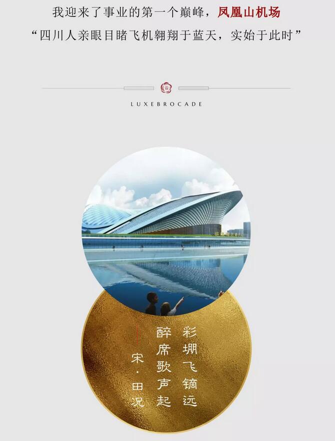 佳乐&middot;云锦阁  凤凰山 | 起承转合皆漂亮