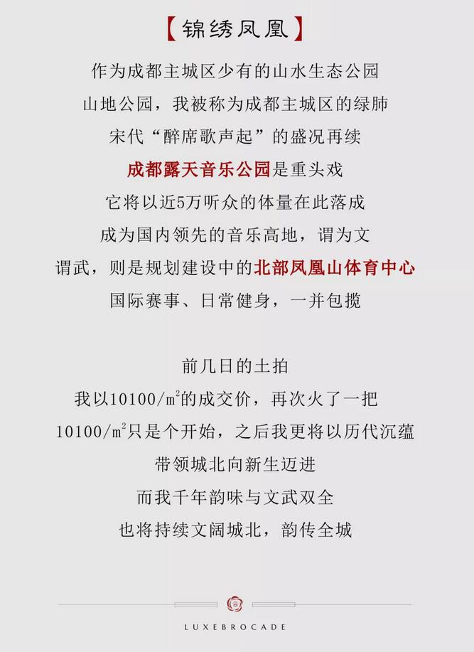 佳乐&middot;云锦阁  凤凰山 | 起承转合皆漂亮