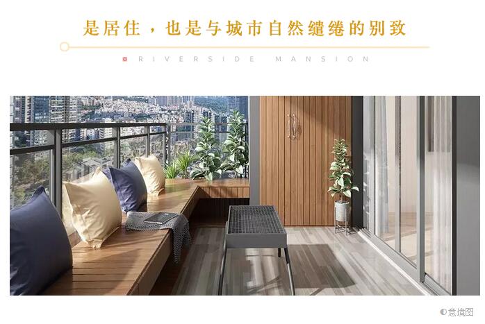 住进乐山佳乐&middot;江屿城 谛听着自然心跳