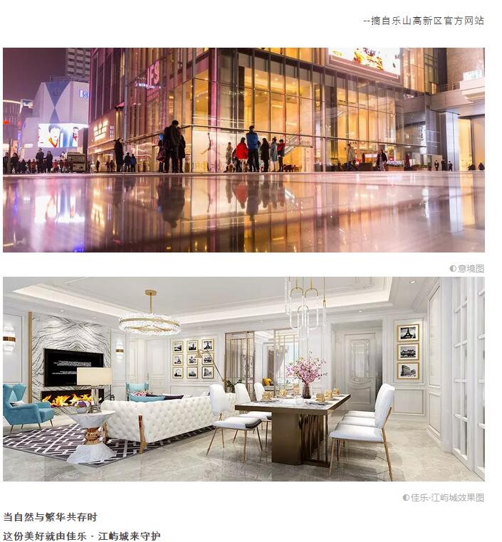 住进乐山佳乐&middot;江屿城 谛听着自然心跳