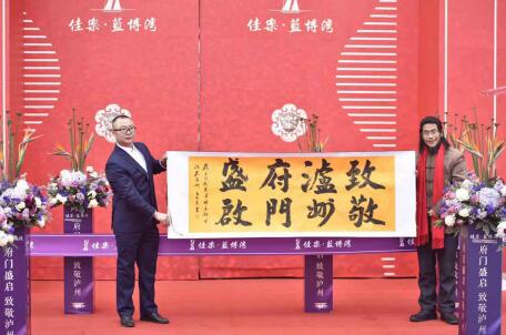 佳乐&middot;蓝博湾 泸州城西第一大盘耀世亮相